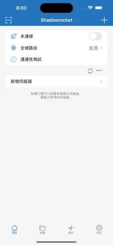 梯子加速器试用免费android下载效果预览图