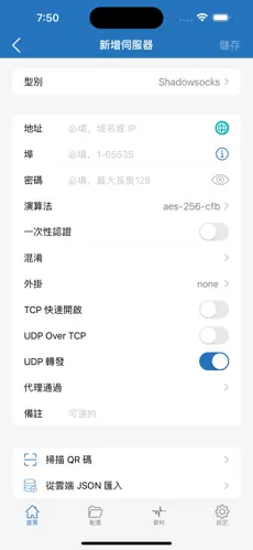 梯子加速器试用免费android下载效果预览图