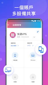 快连 lets goandroid下载效果预览图